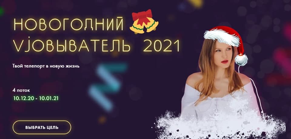 [Nioly] Новогодний vjobыватель 2021_0.jpg